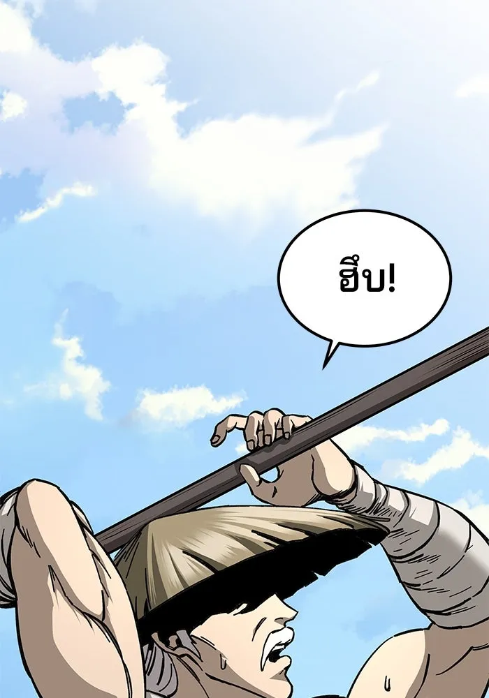 คุณปู่จอมยุทธกับหลานสาวสุดแกร่ง ตอนที่ 3 รูปที่ 77