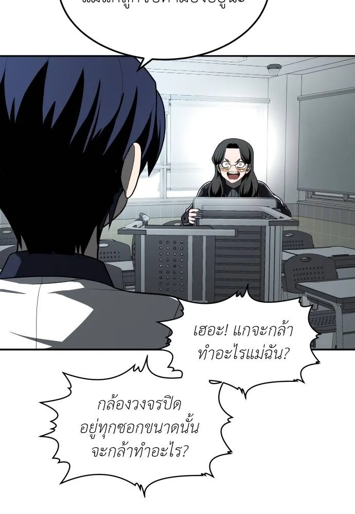 สนามเด็กล่า ตอนที่ 42 รูปที่ 79