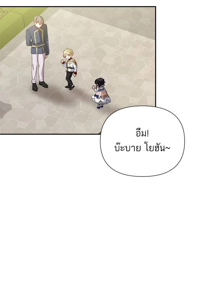 บุตรสาวของดยุกปีศาจ ตอนที่ 25 รูปที่ 55