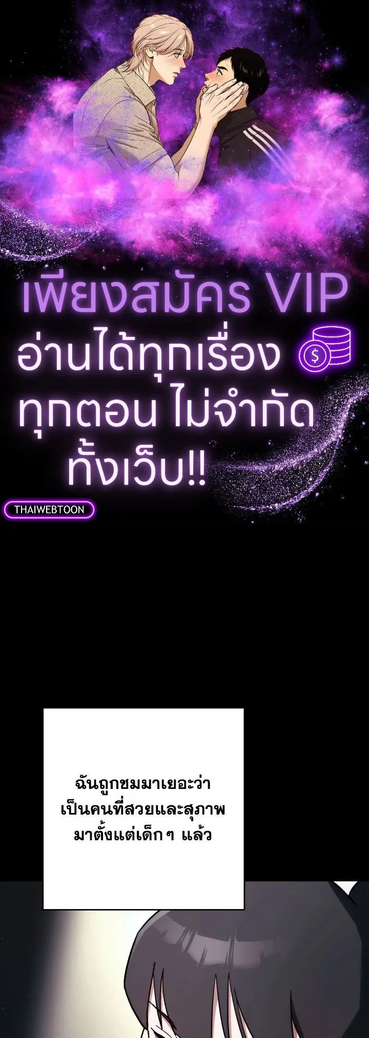 The Hero Returns ตอนที่ ตอนที่ 76 รูปที่ 1