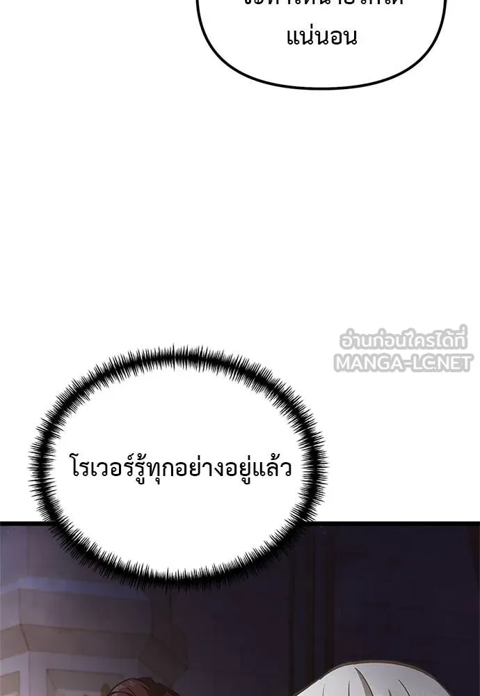 อัศวินดำล่าท้าเวลา ตอนที่ 110 รูปที่ 56