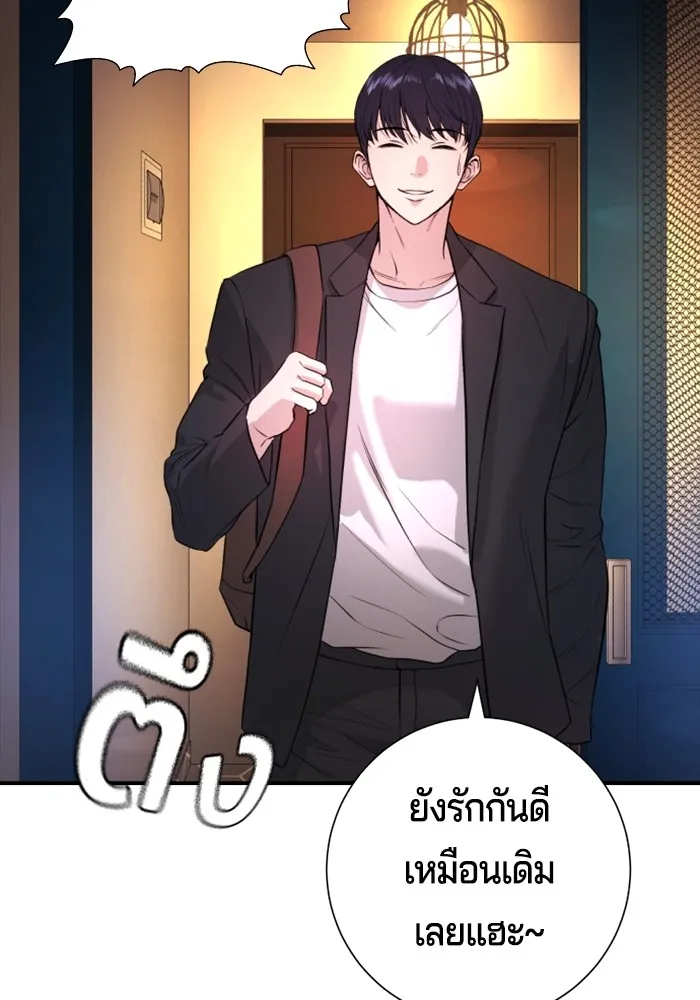 คูเซรา ตอนที่ 2 รูปที่ 181