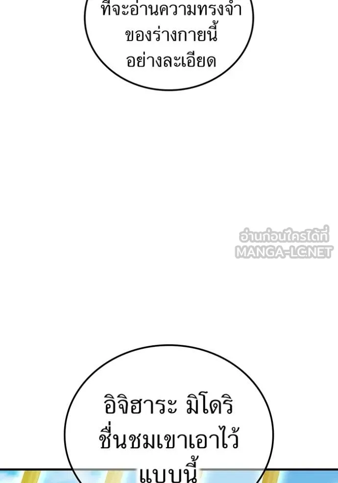 ฮันเตอร์สกิลโกง ตอนที่ 47 รูปที่ 119