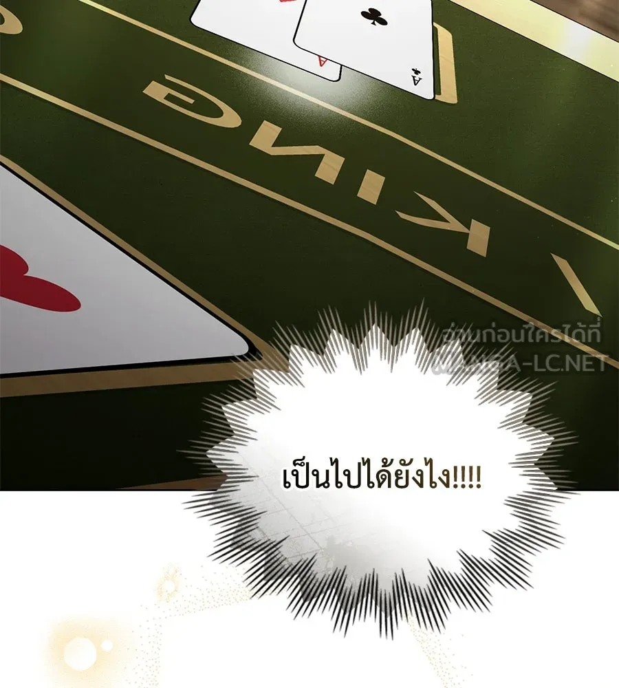 เล่ห์รักชนชั้นสูง ตอนที่ 54 รูปที่ 135