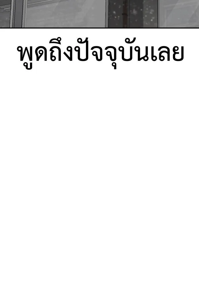 Y2K ตอนที่ 61 รูปที่ 173