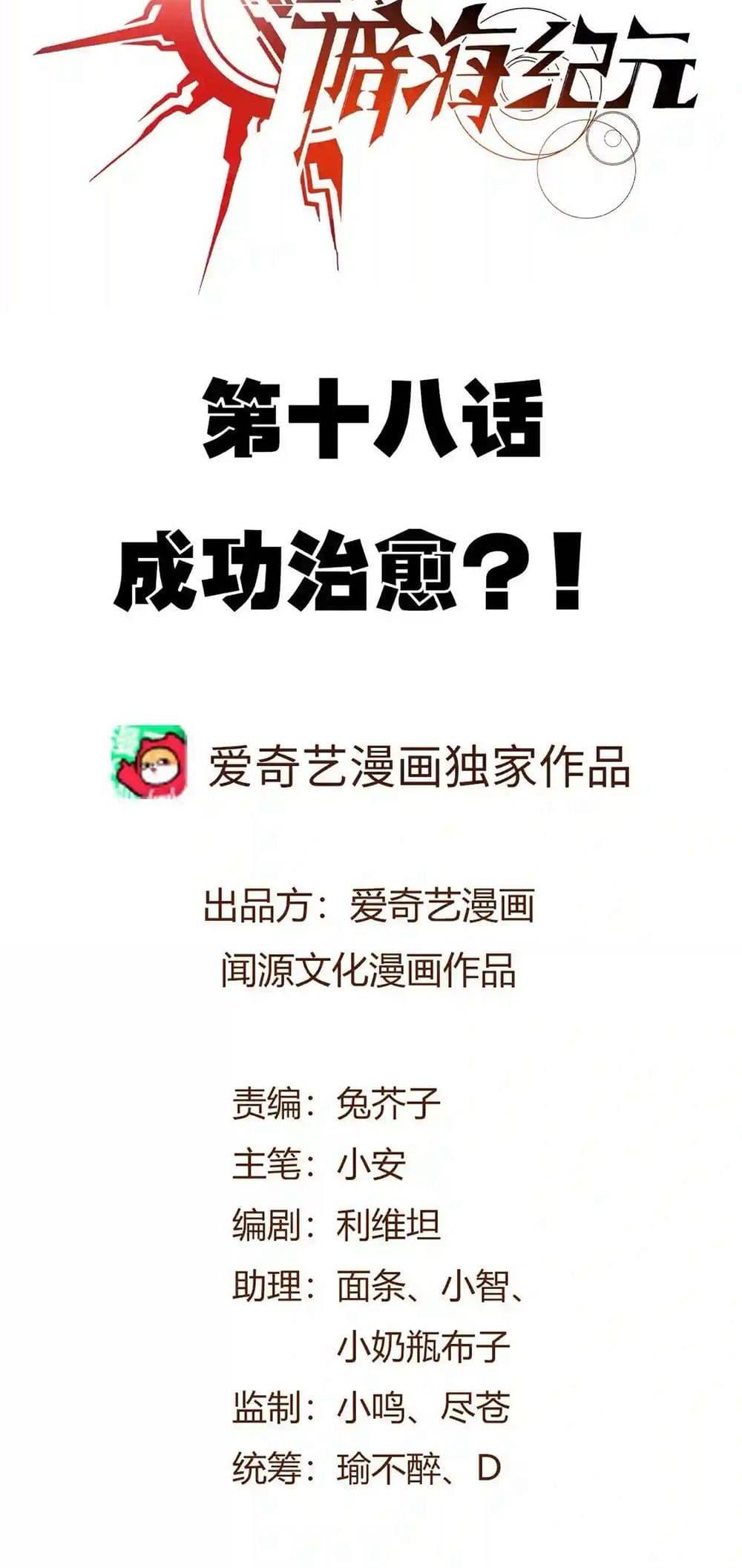 Manga-lc-com อ่านมังงะ อ่านการ์ตูน ออนไลน์ ฟรี An Hai Ji Yuan ตอนที่ 1 2 3 4 5 6 7 8 9 10 11 12 13 14 ฟรี ไม่มีโฆษณา Manga-lc - อ่าน มังงะ อ่าน การ์ตูน ออนไลน์ อ่านมังงะ ฟรี