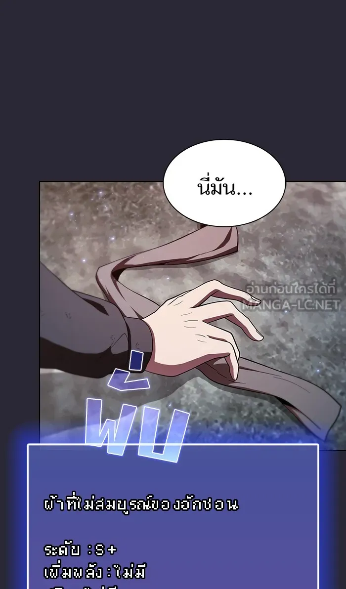 ผู้เล่นขั้นเทพแห่งหอคอยฝึกสอน ตอนที่ 60 รูปที่ 90