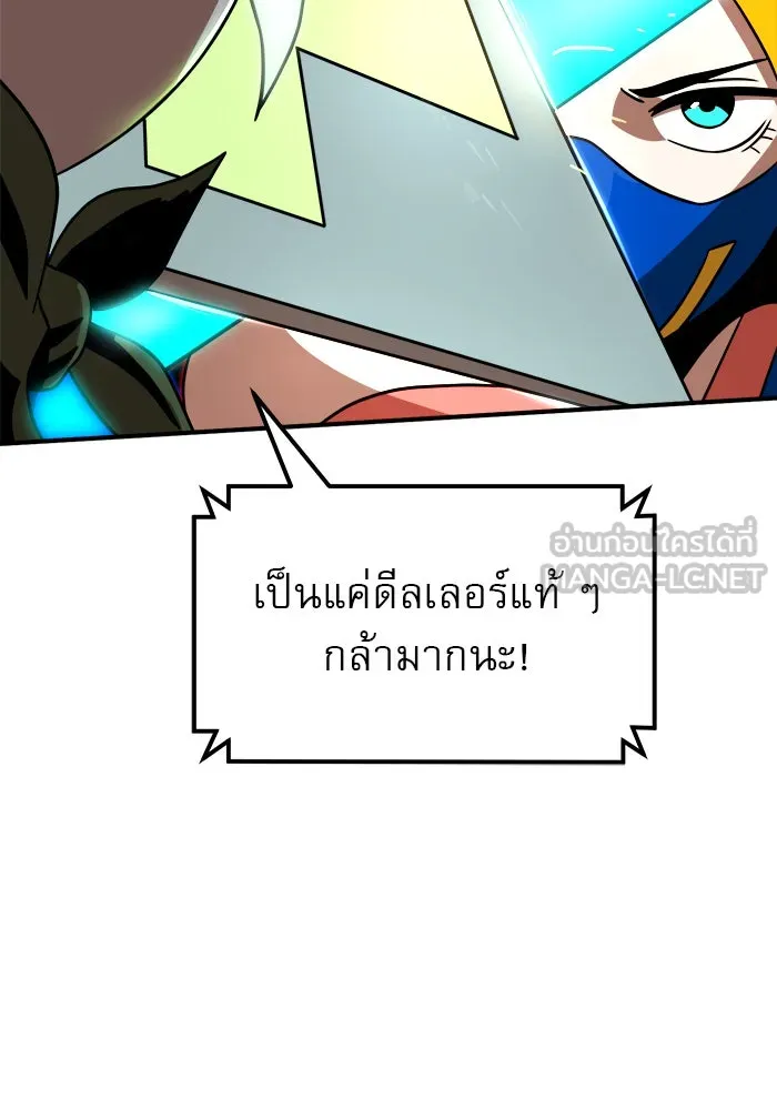 Double Click ตอนที่ 90 รูปที่ 66