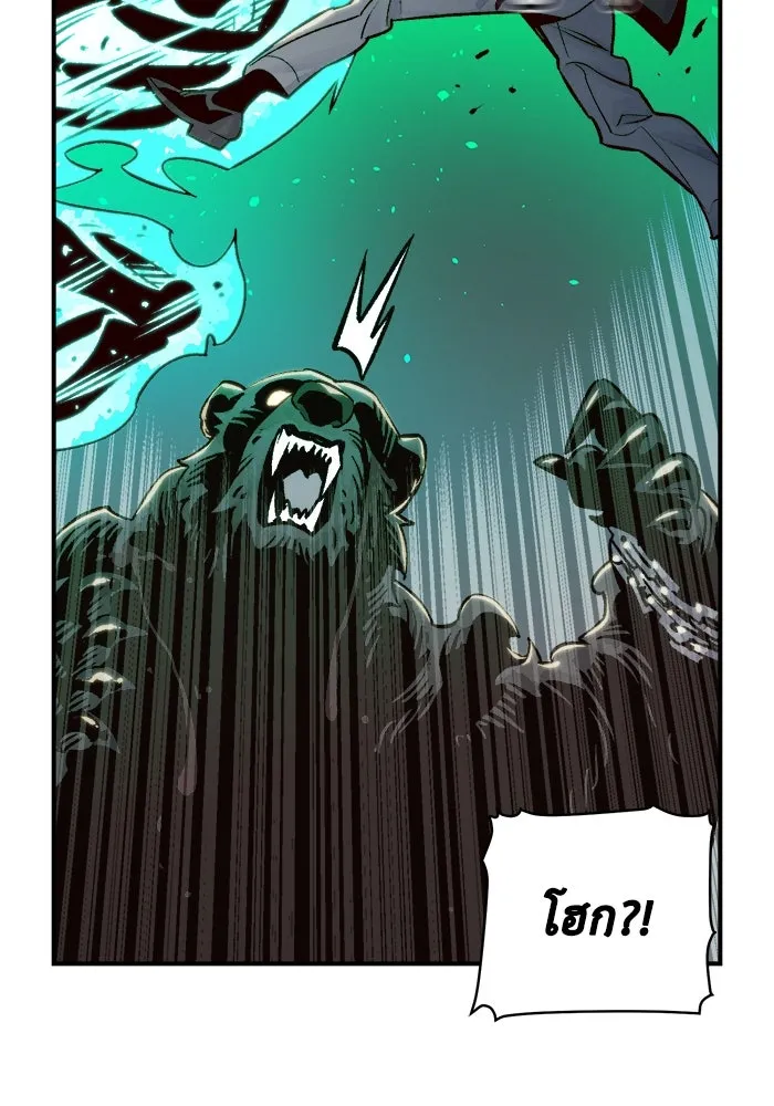 The Lone Necromancer ตอนที่ 22 รูปที่ 95