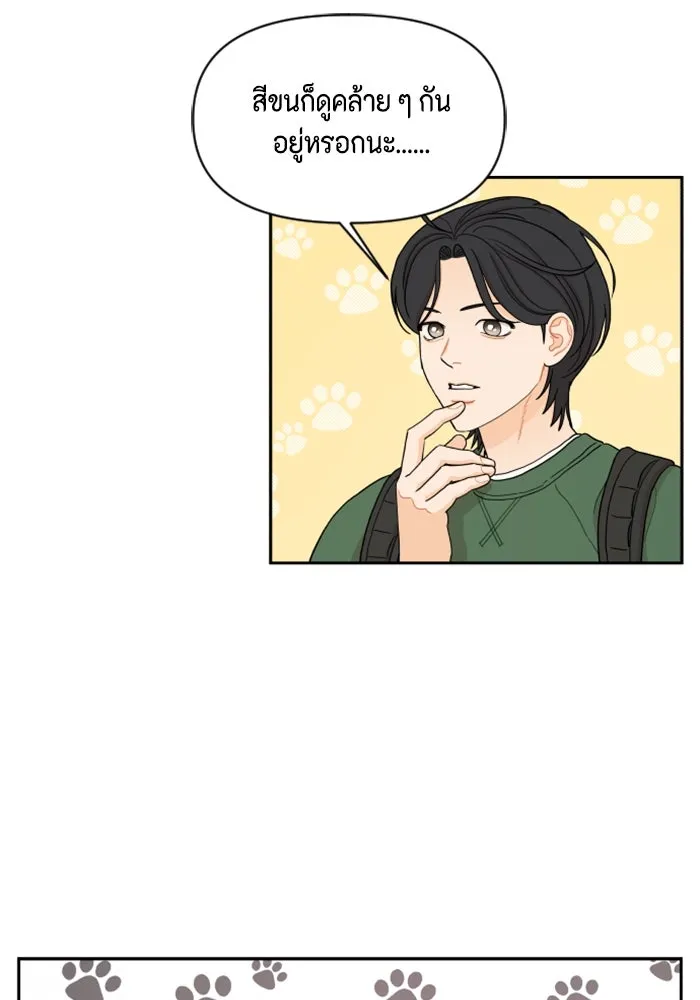 จริง ๆ แล้ว โอบารัมน่ะ… ตอนที่ 14 รูปที่ 35