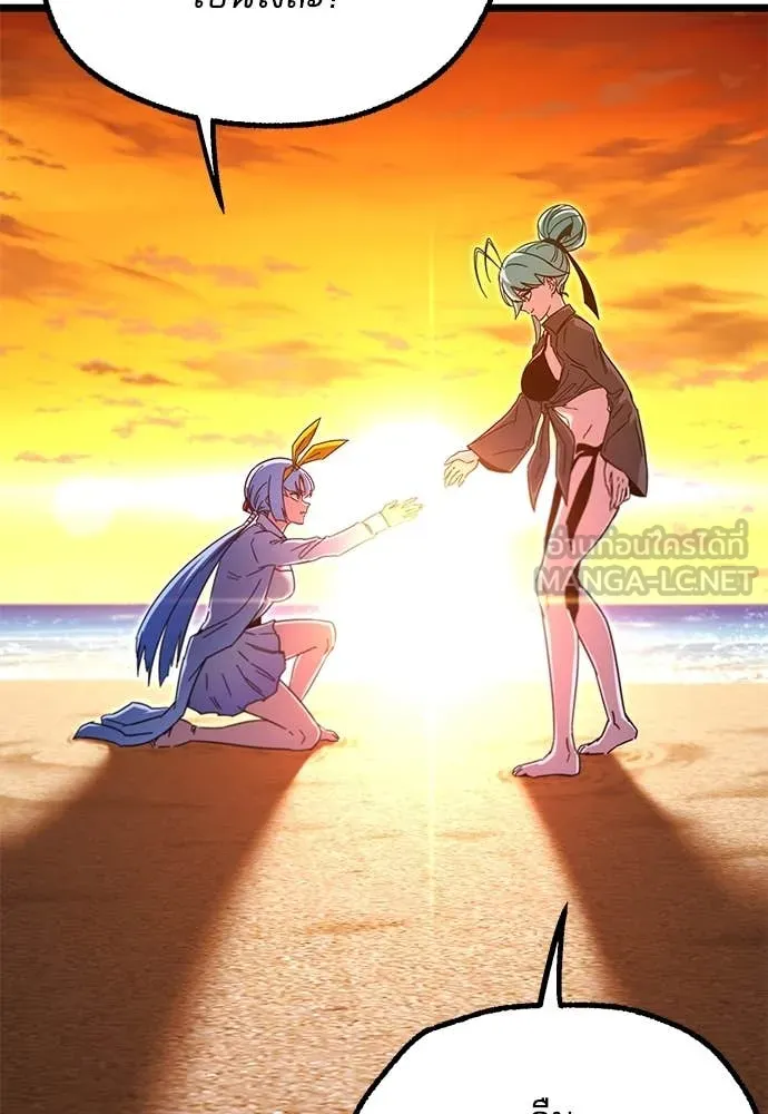 ชำแหละอะคาเดมี ตอนที่ 49 รูปที่ 78