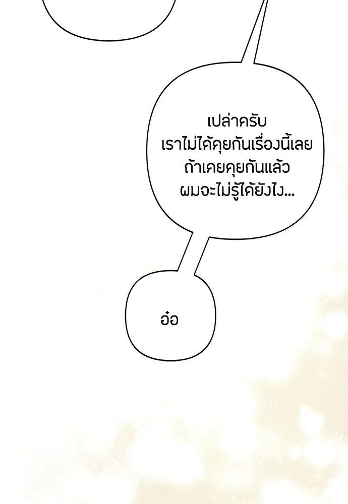เป็นวัยรุ่นมันเหนื่อย ตอนที่ 102 รูปที่ 29