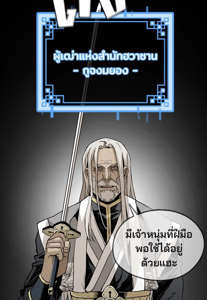 เส้นทางสู่เทพมาร ตอนที่ 4 รูปที่ 121