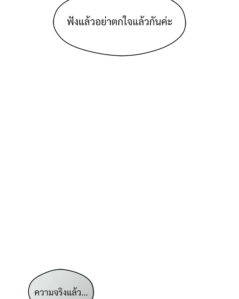 บุปผารุ่มราคะ ตอนที่ 35 รูปที่ 29