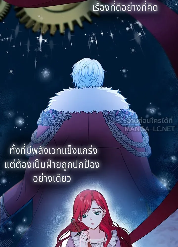 เวทฟื้นฟูได้ผลดีเกินไปแล้ว ตอนที่ 14 รูปที่ 63