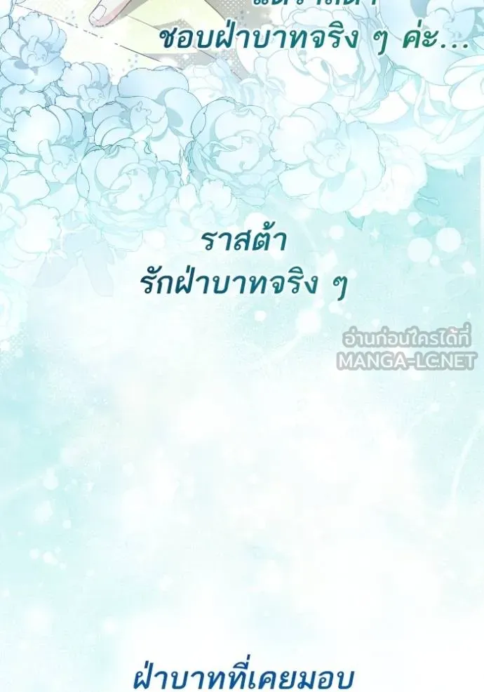 การแต่งงานครั้งใหม่ข ตอนที่ 190 รูปที่ 123