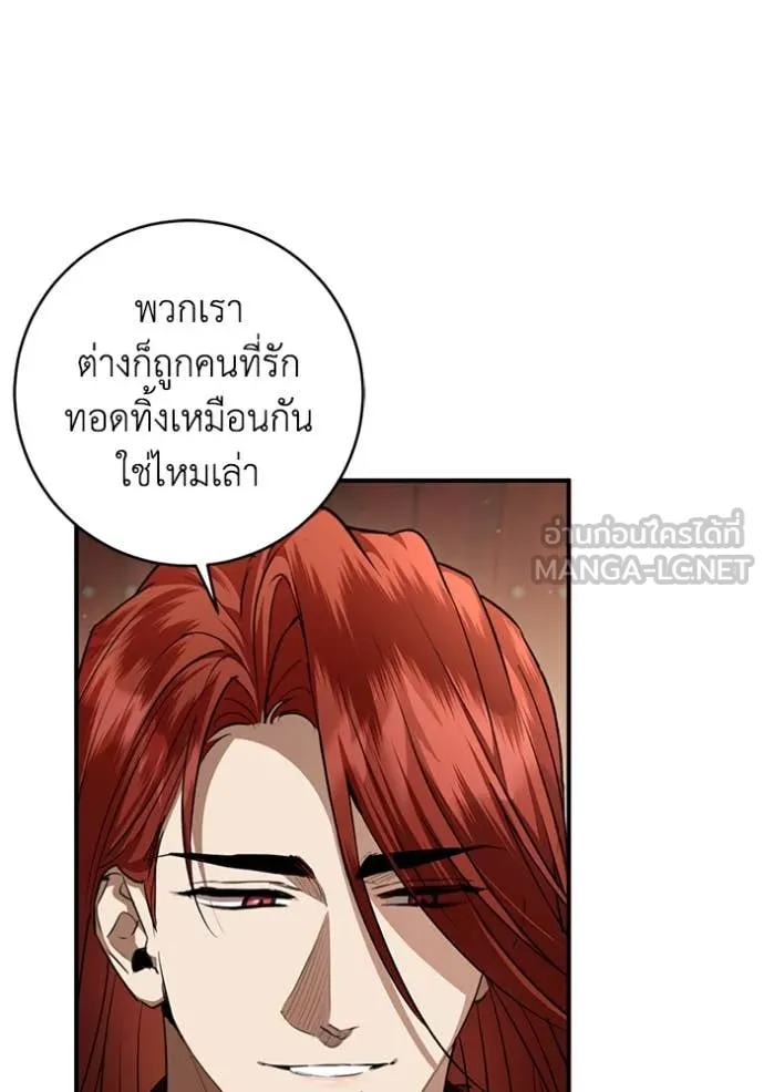 ยามหมาป่าทมิฬ ตอนที่ 64 รูปที่ 36