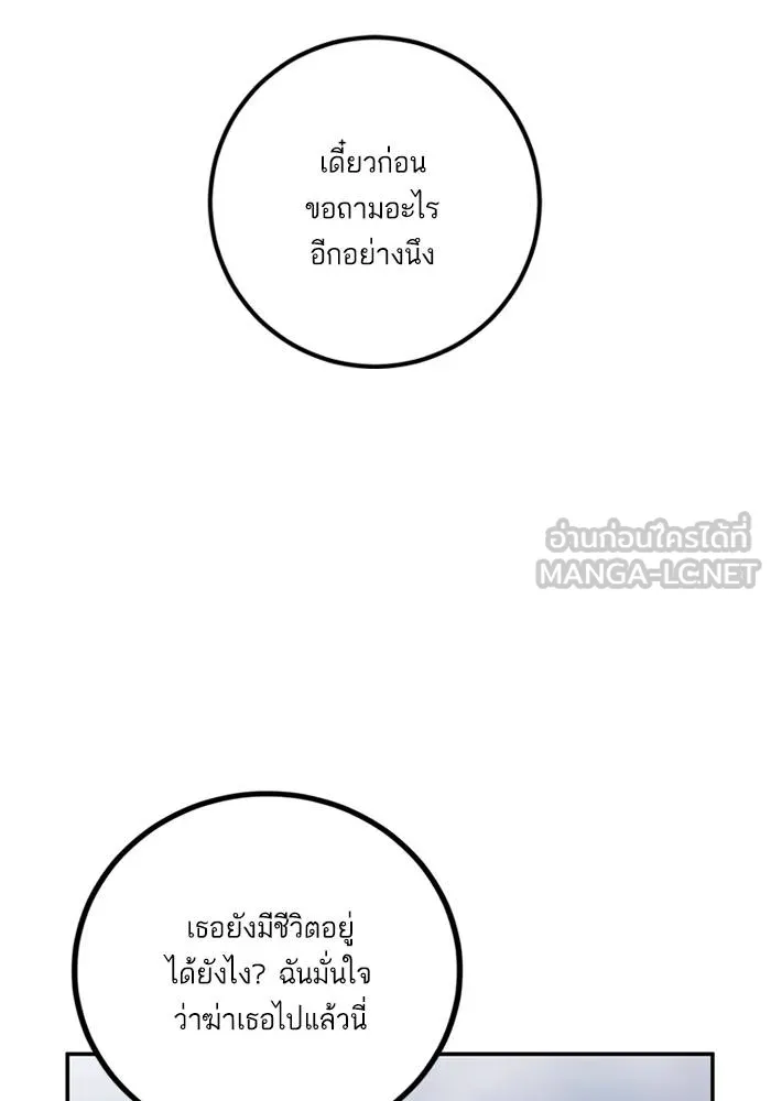 Return to Player ตอนที่ 145 รูปที่ 30