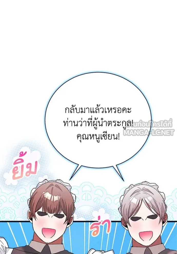รักนะคะ ป๊ะป๋า ตอนที่ 30 รูปที่ 40