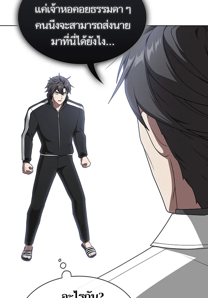 ผู้เล่นขั้นเทพแห่งหอคอยฝึกสอน ตอนที่ 198 รูปที่ 77