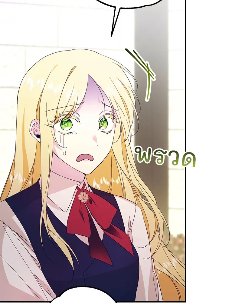 อนาคตพบรัก ตอนที่ 1 รูปที่ 94