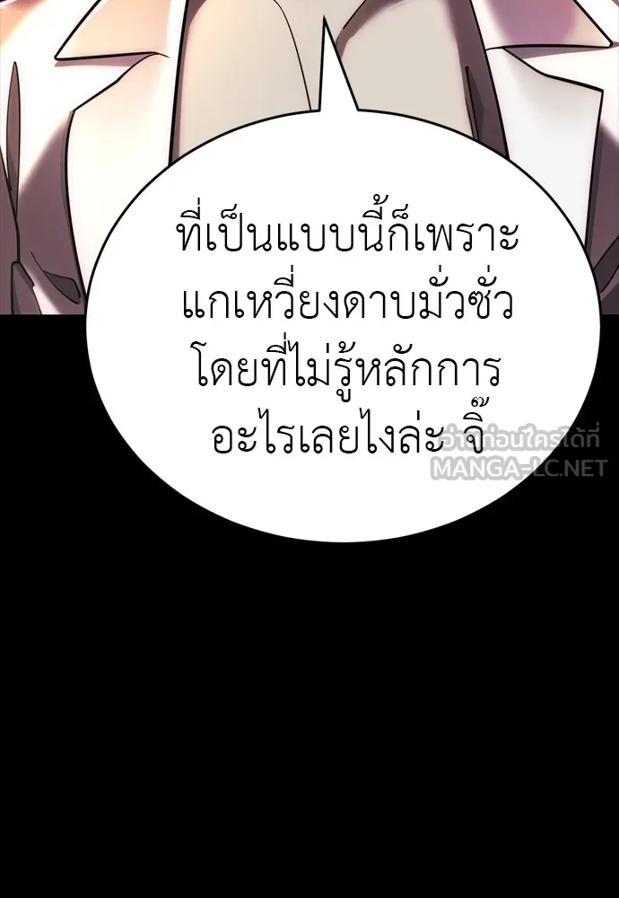 ยมราชลงทัณฑ์ ตอนที่ 44 รูปที่ 111