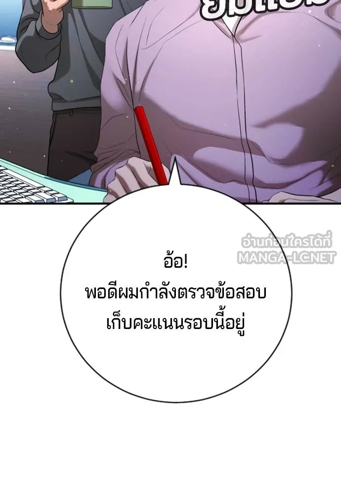คูเซรา ตอนที่ 23 รูปที่ 46