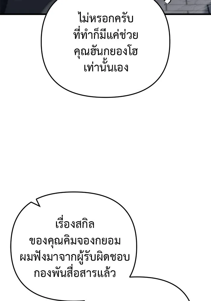 โกดังลับหลังโลกแตก ตอนที่ 16 รูปที่ 133
