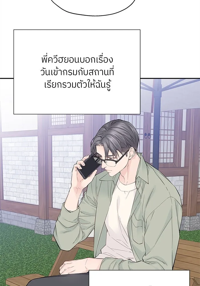 สลับรัก สลับชะตา ตอนที่ 7 รูปที่ 76