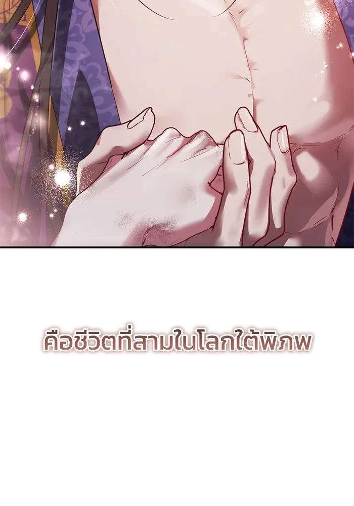 ยามหมาป่าทมิฬเพรียกหา ตอนที่ 2 รูปที่ 169