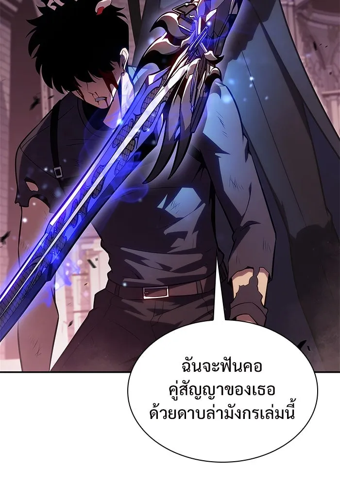 ผู้เล่นหน้าใหม่เลเวลแมกซ์ ตอนที่ 160 อาธารัคเซียจักรพรรดินีแห่งเลื รูปที่ 10