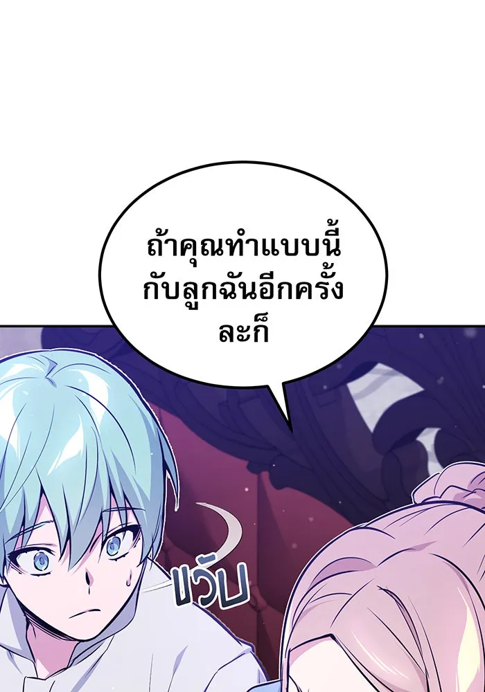 จอมเวทเกิดใหม่ในรอบ 66666 ปี ตอนที่ 41 รูปที่ 13