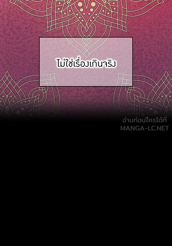 ฮันเตอร์สกิลโกง ตอนที่ 89 vs เอล่า แน็ก ฟอว์น ④ รูปที่ 45