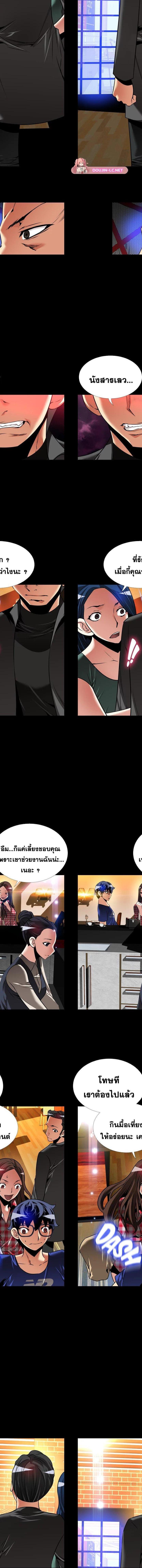 Love Parameter ตอนที่ 118 9