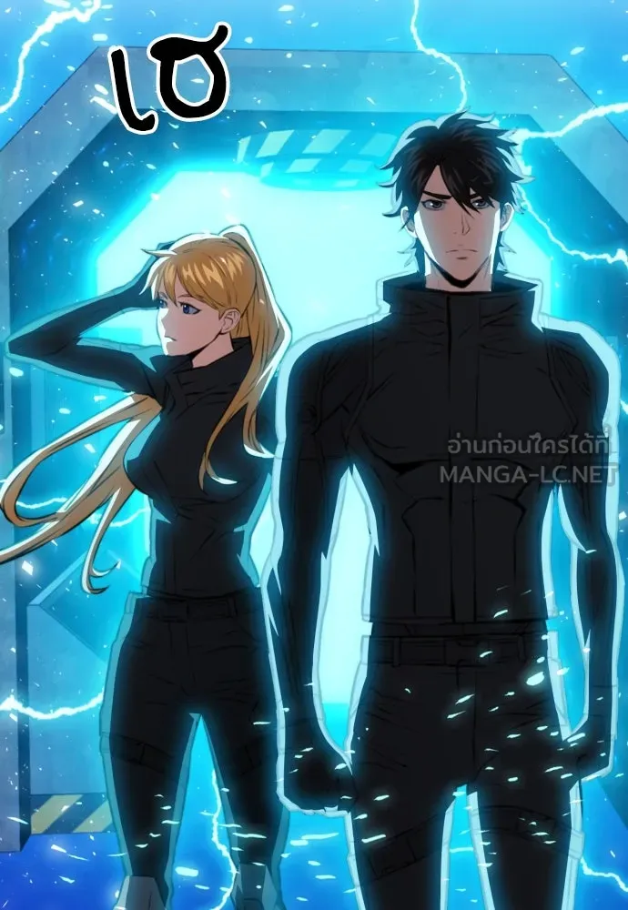 ดรูอิดแห่งสถานีโซล ตอนที่ 176 รูปที่ 51