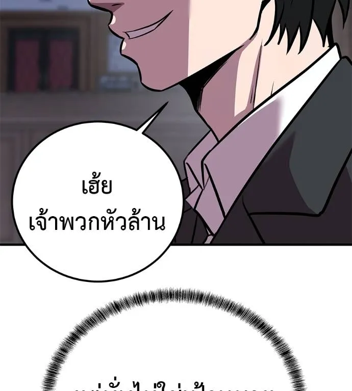 เรียกฉันว่าพระเจ้า ตอนที่ 6 รูปที่ 70