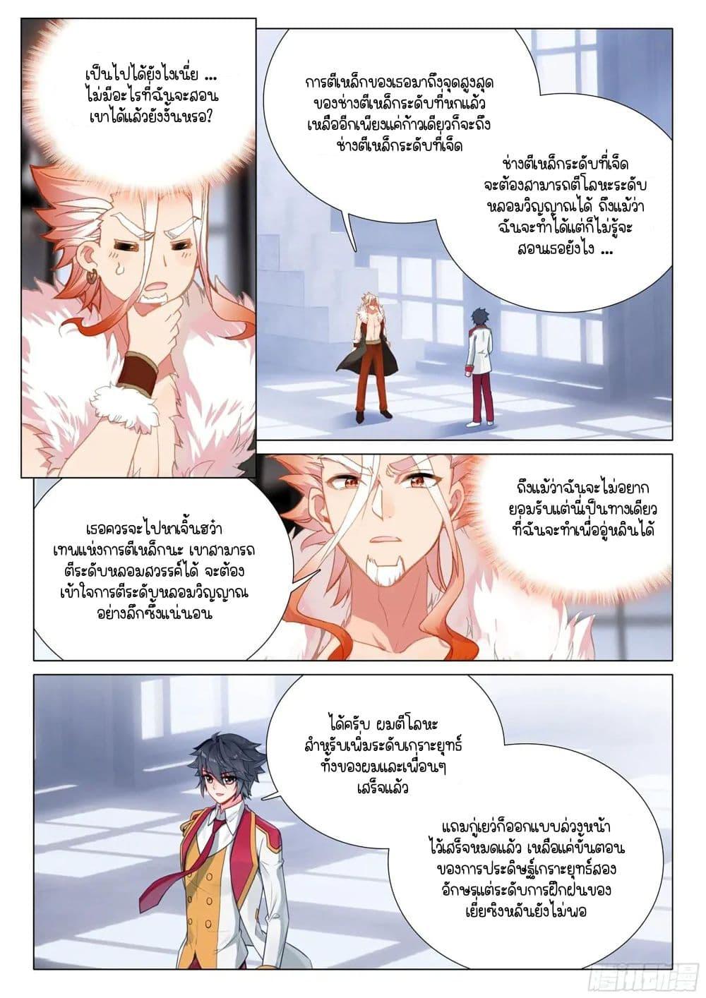 Manga-lc-com อ่านมังงะ อ่านการ์ตูน ออนไลน์ ฟรี Douluo Dalu 3 The Legend of the Dragon King ตอนที่ 1 2 3 4 5 6 7 8 9 10 11 12 13 14 ฟรี ไม่มีโฆษณา Manga-lc - อ่าน มังงะ อ่าน การ์ตูน ออนไลน์ อ่านมังงะ ฟรี