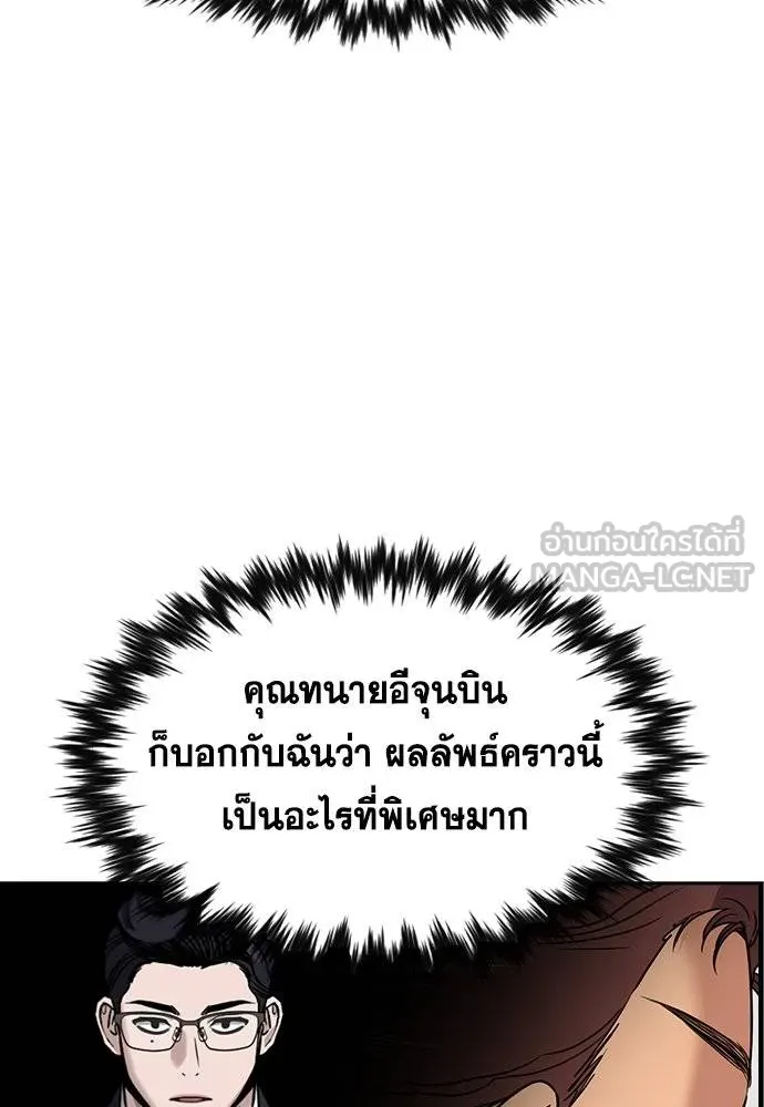 การศึกษาที่แท้จริง ตอนที่ 195 รูปที่ 56
