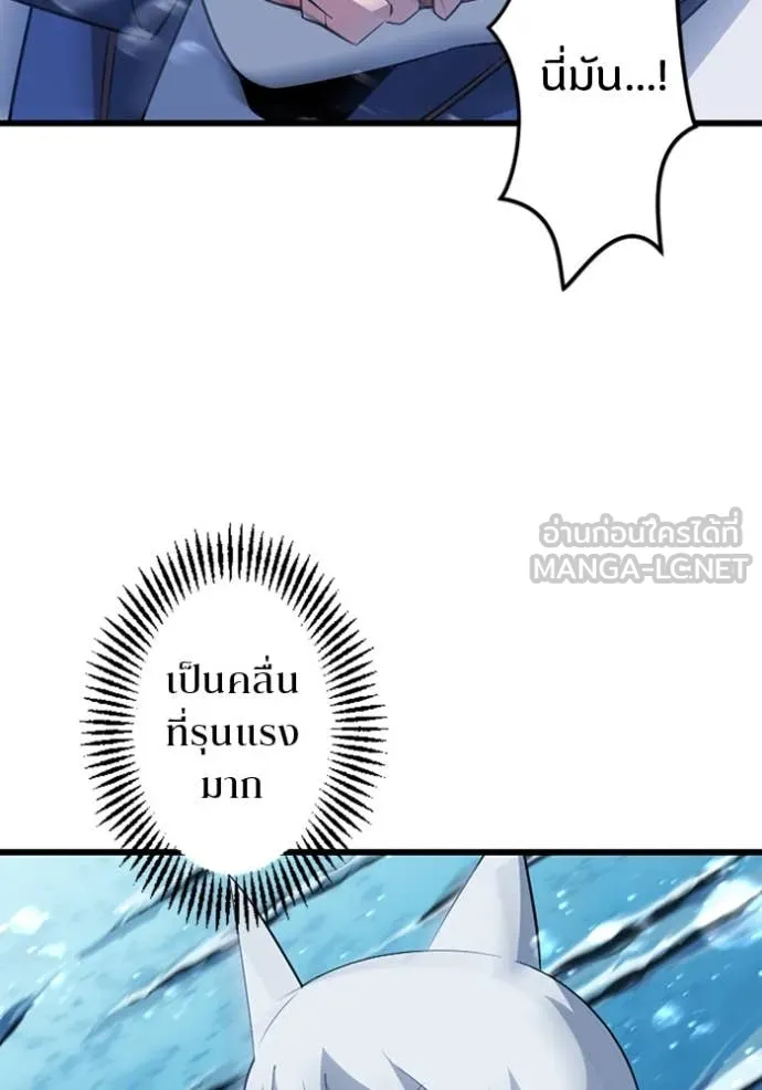 โคตรอาวุธลับ ตอนที่ 41 รูปที่ 71