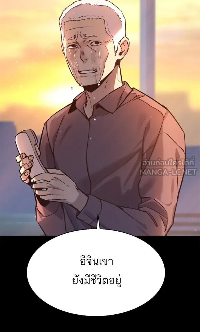 พี่ชายสายบอดี้การ์ด ตอนที่ 13 รูปที่ 12