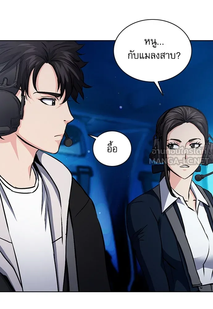 ดรูอิดแห่งสถานีโซล ตอนที่ 100 รูปที่ 15