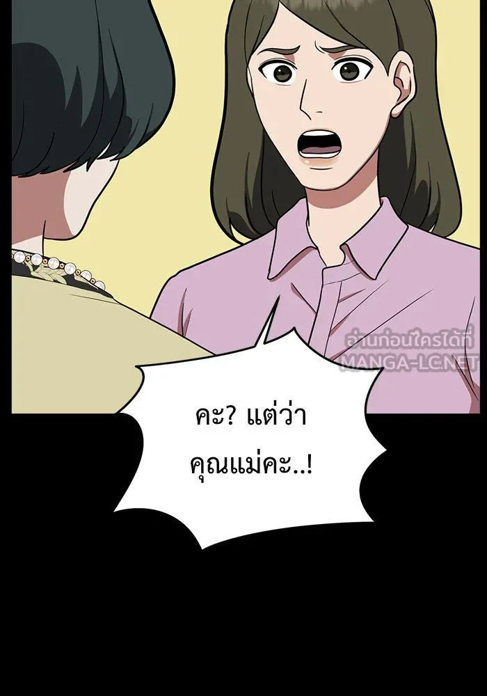 ช่วยเปลี่ยนฉันที ตอนที่ 92. เอเดน 12 รูปที่ 63