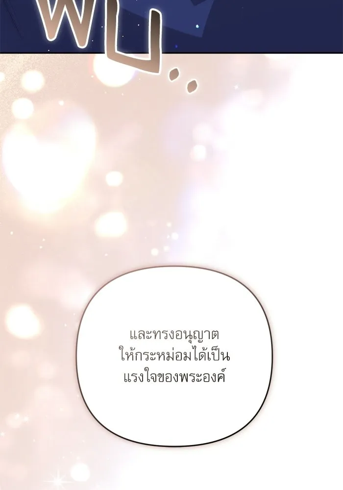 เกิดใหม่คราวนี้ ขอเป็นคนดีดูสักครั้ง ตอนที่ 120 (ตอนจบ) รูปที่ 128