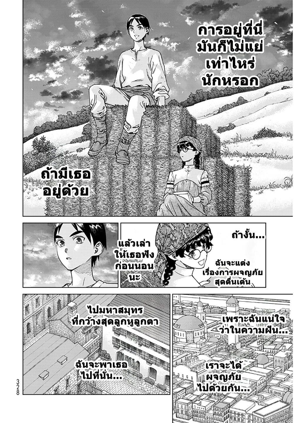 Manga-lc-com อ่านมังงะ อ่านการ์ตูน ออนไลน์ ฟรี Magus of the Library ตอนที่ 1 2 3 4 5 6 7 8 9 10 11 12 13 14 ฟรี ไม่มีโฆษณา Manga-lc - อ่าน มังงะ อ่าน การ์ตูน ออนไลน์ อ่านมังงะ ฟรี