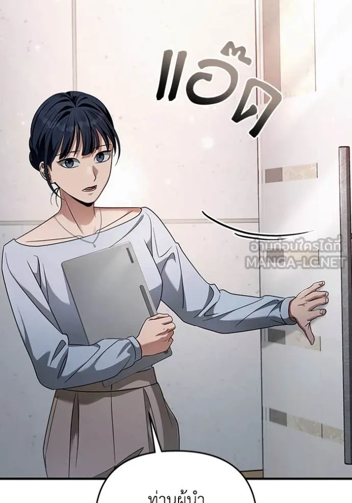 เชื่อเถอะ ฉันเป็นฮัน ตอนที่ 42 รูปที่ 111