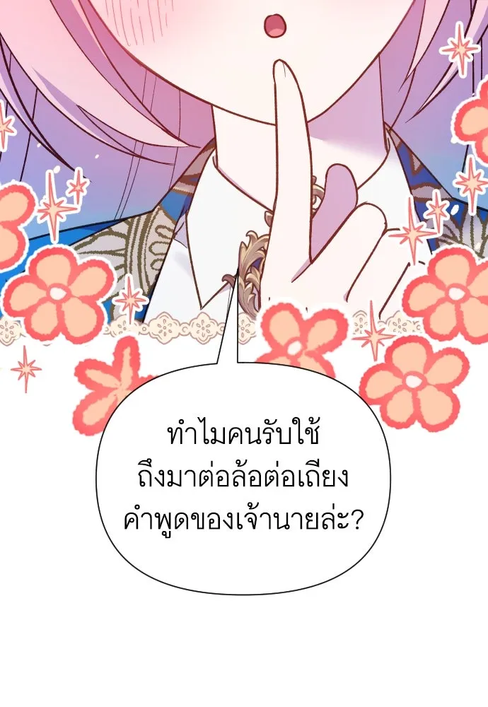 นักเล่นแร่แปรธาตุสายเปย์ ตอนที่ 22 รูปที่ 50