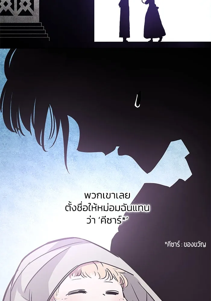 ฟิลเลียโรเซ่กับคำทำนายแห่งมงกุฎหนาม ตอนที่ 41 รูปที่ 52