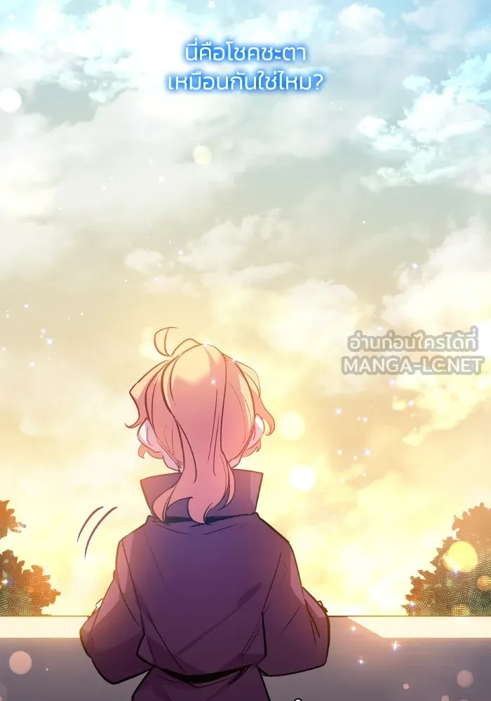 ฟิลเลียโรเซ่กับคำทำนายแห่งมงกุฎหนาม ตอนที่ 99 รูปที่ 51