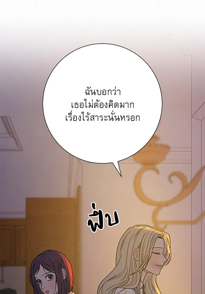 ปฏิบัติการรักวุ่นหัวใจ ตอนที่ 78 รูปที่ 146
