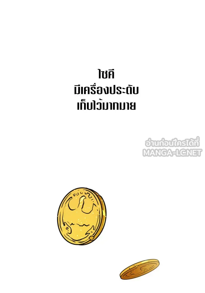 ชิงชีวิตพลิกลิขิตชะตา ตอนที่ 27. ออกเดินทางยามค่ำคืน(1) รูปที่ 51